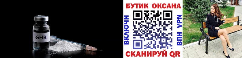БУТИРАТ Butirat  Купить  Киселёвск 