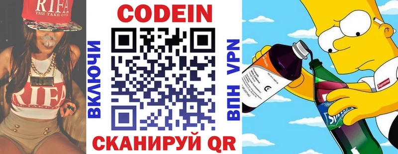 Купить где  Киселёвск  Кодеин Purple Drank 