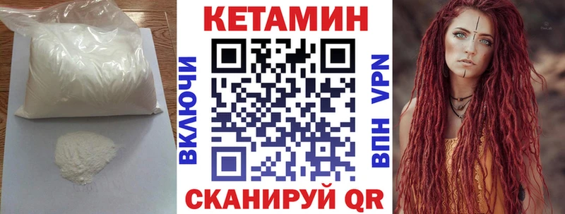 Кетамин ketamine  Купить  Киселёвск 